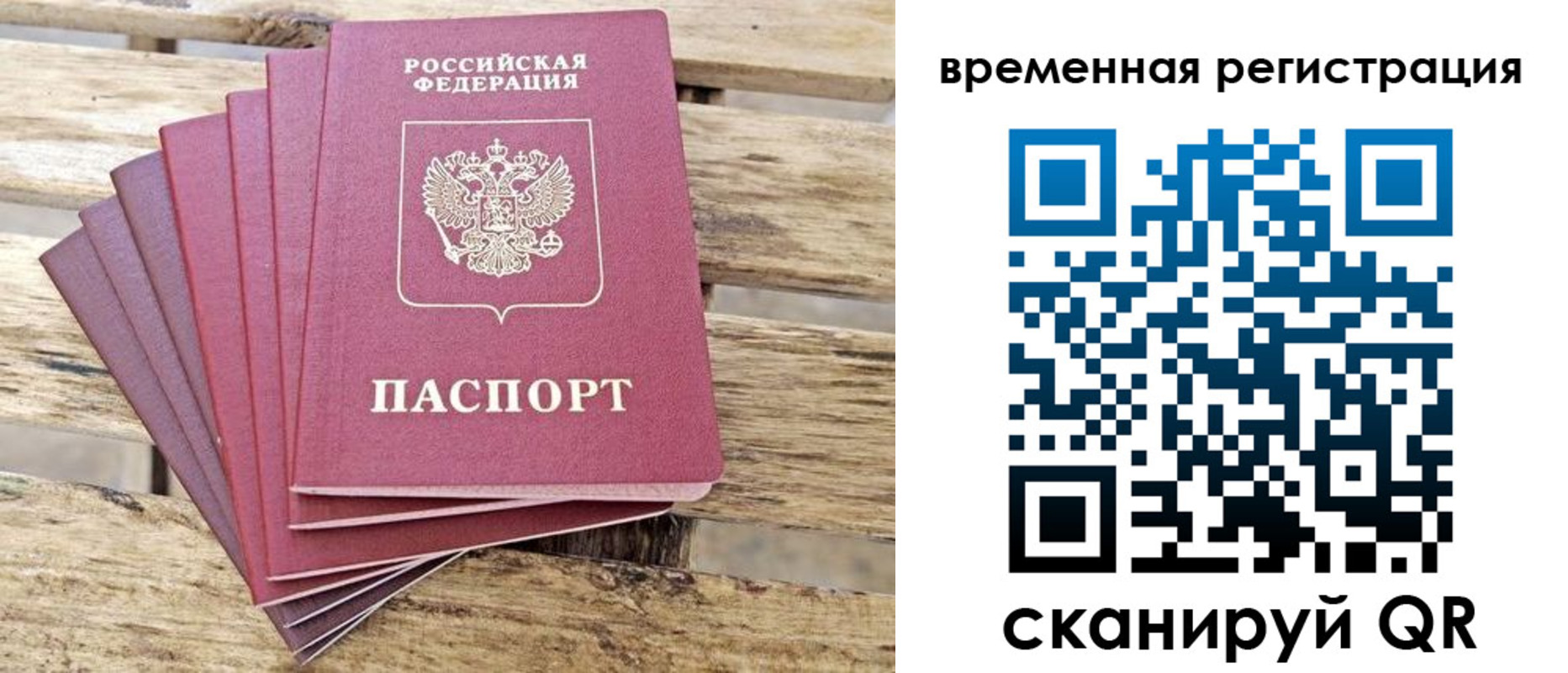временная регистрация собственник в Ненецком АО