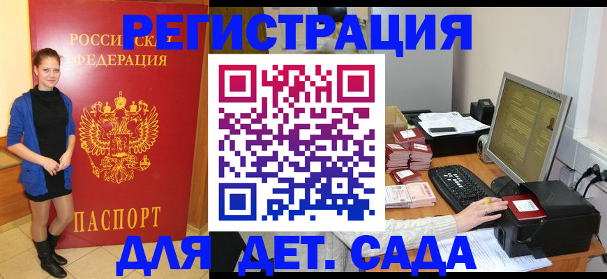 прописка штамп в Ненецком АО