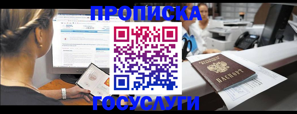 временная регистрация законно в Ненецком АО